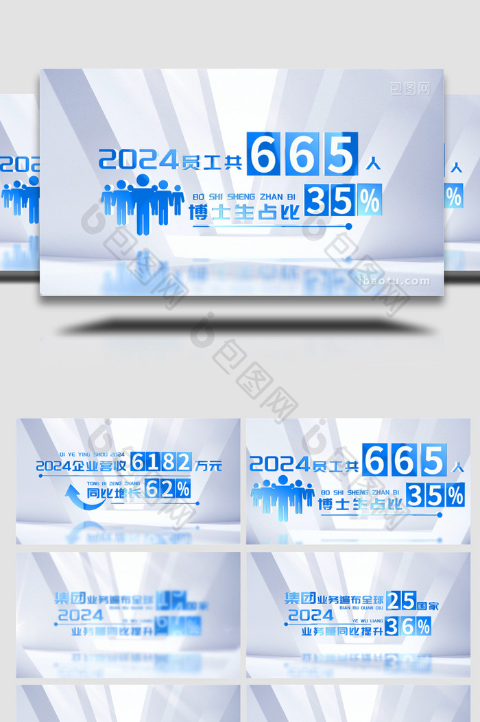 简约大气三维数据企业宣传片AE模版