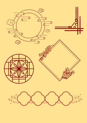 中国风中式免扣元素中式边框节日主题