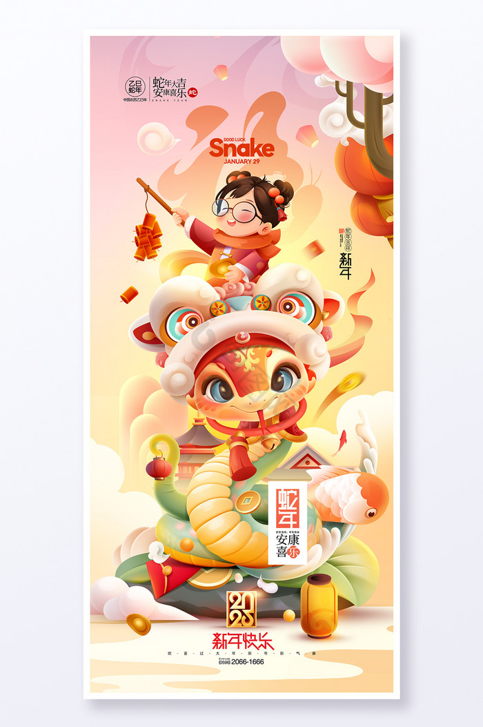 新年年年有餘图片新年年年有餘素材免费下载包图网