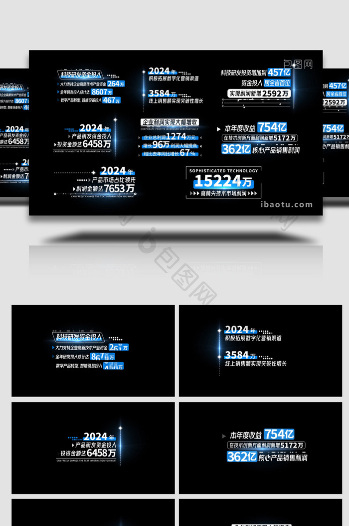 科技滚动数据汇报字幕条AE模板