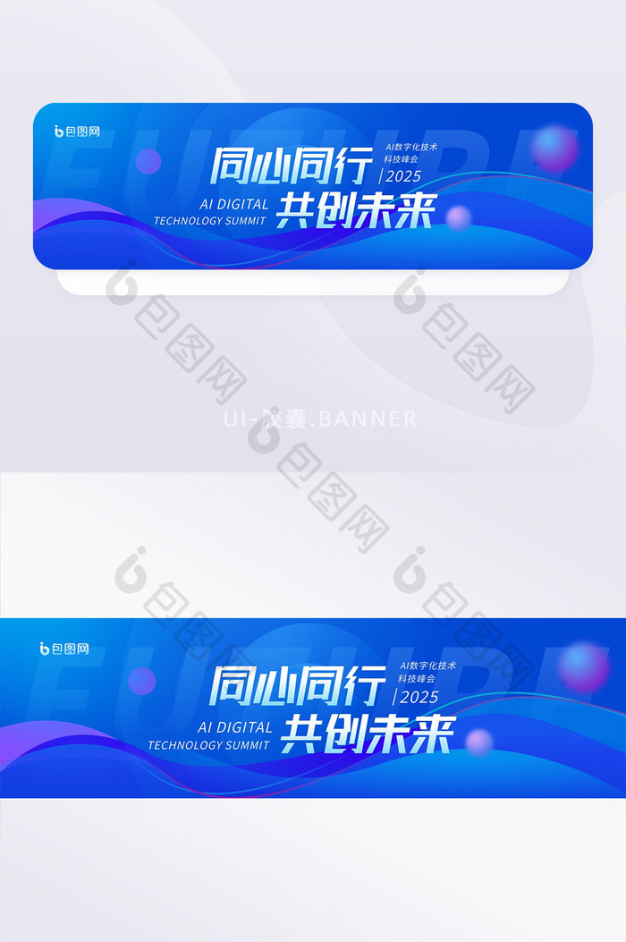 AI智能科技蓝色互联网banner