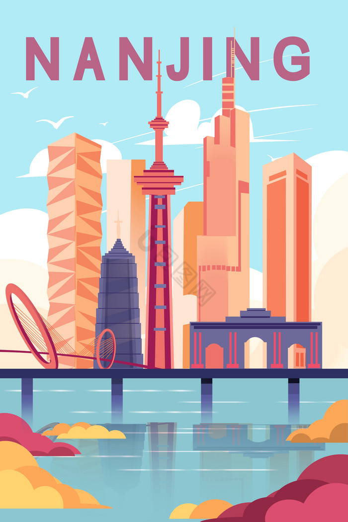 南京秋季城市地标建筑插画图片-包图网