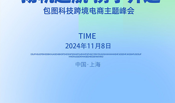 简约蓝色企业年会倒计时系列海报