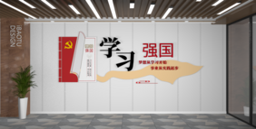 学习强国文化墙党建文化墙党员活动室