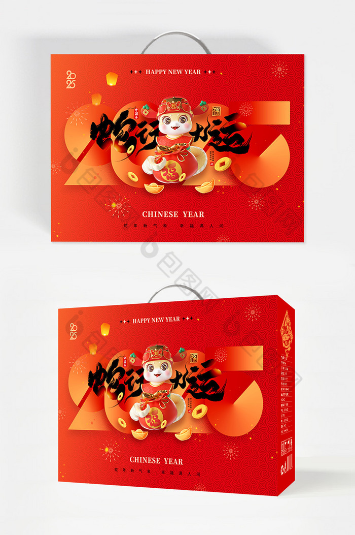春节2025蛇年新年促销图片