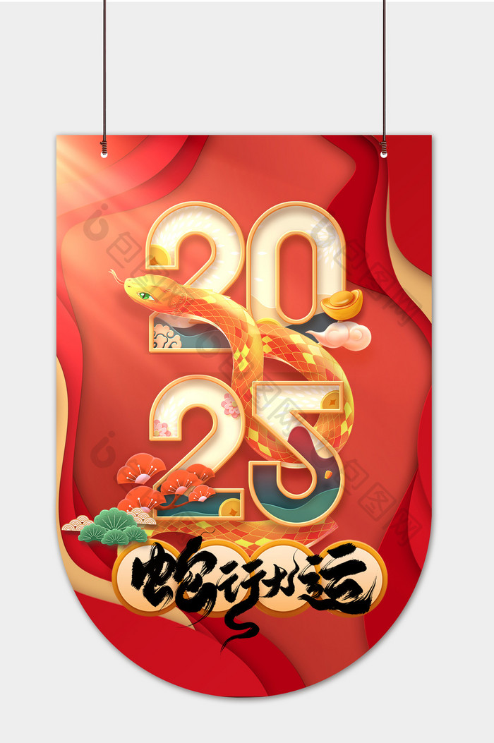 2025年蛇形插画新年挂旗