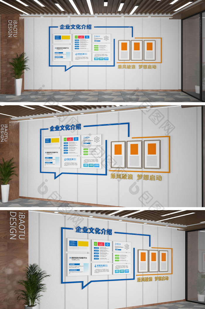 企业展板文化墙立体公司简介文化墙设计