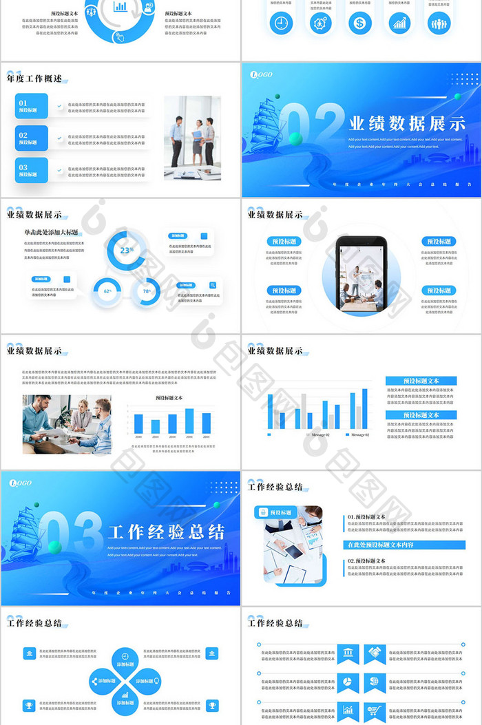蓝色商务企业年终工作述职报告PPT模板