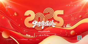 2025跨年晚会跨年盛典元旦新年系列海报