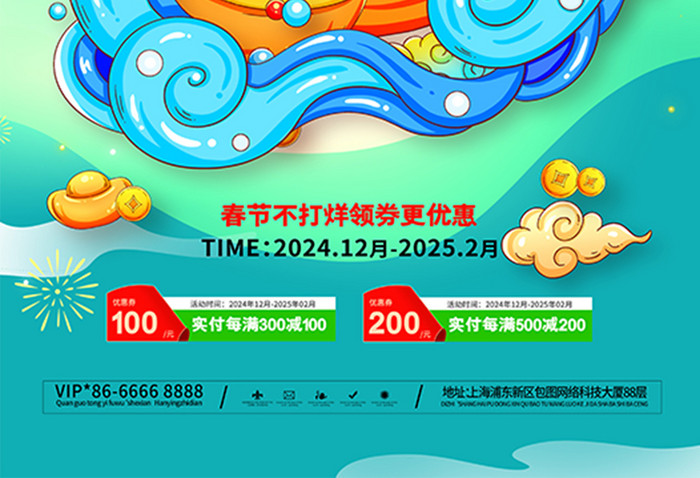 喜庆2025蛇年年货大促年货节营销海报