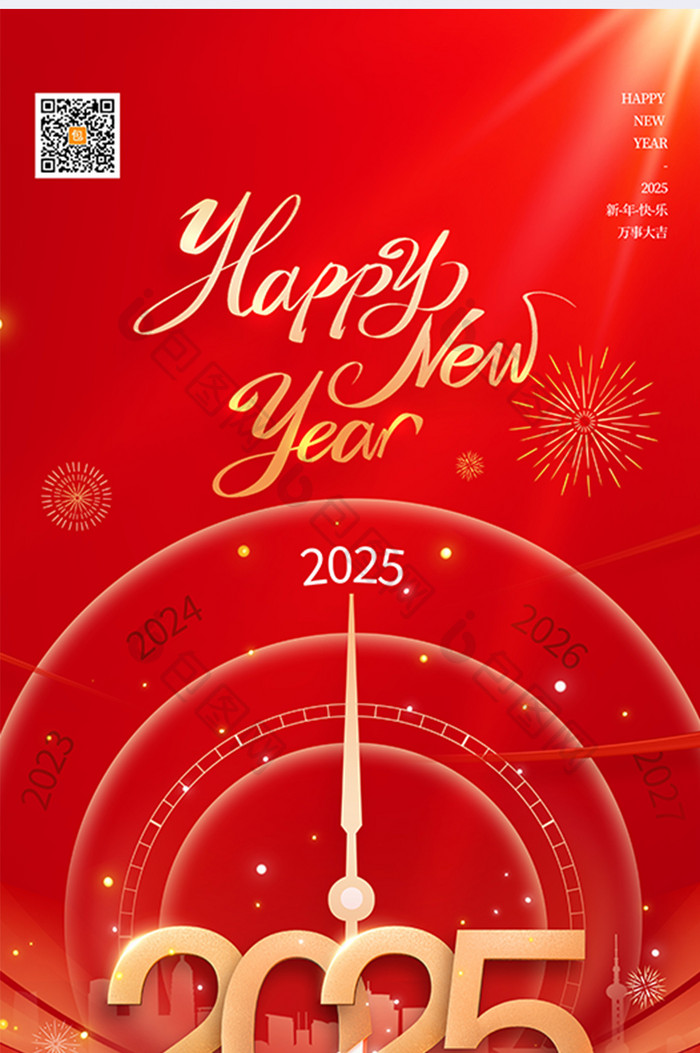 红色大气指针2025元旦新年快乐元旦海报