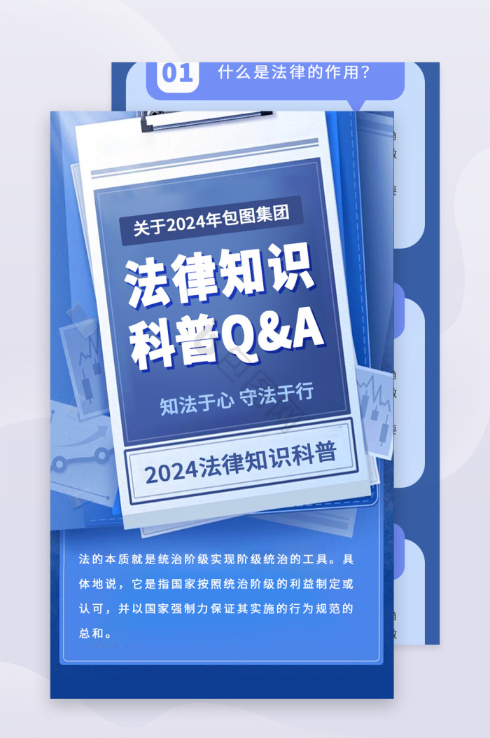 普法宣传图片正版普法宣传素材下载 包图网 