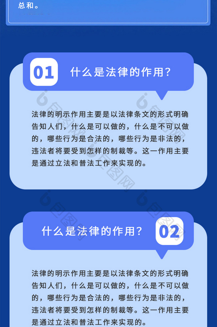 普法宣传法律知识科普培训海报h5长图