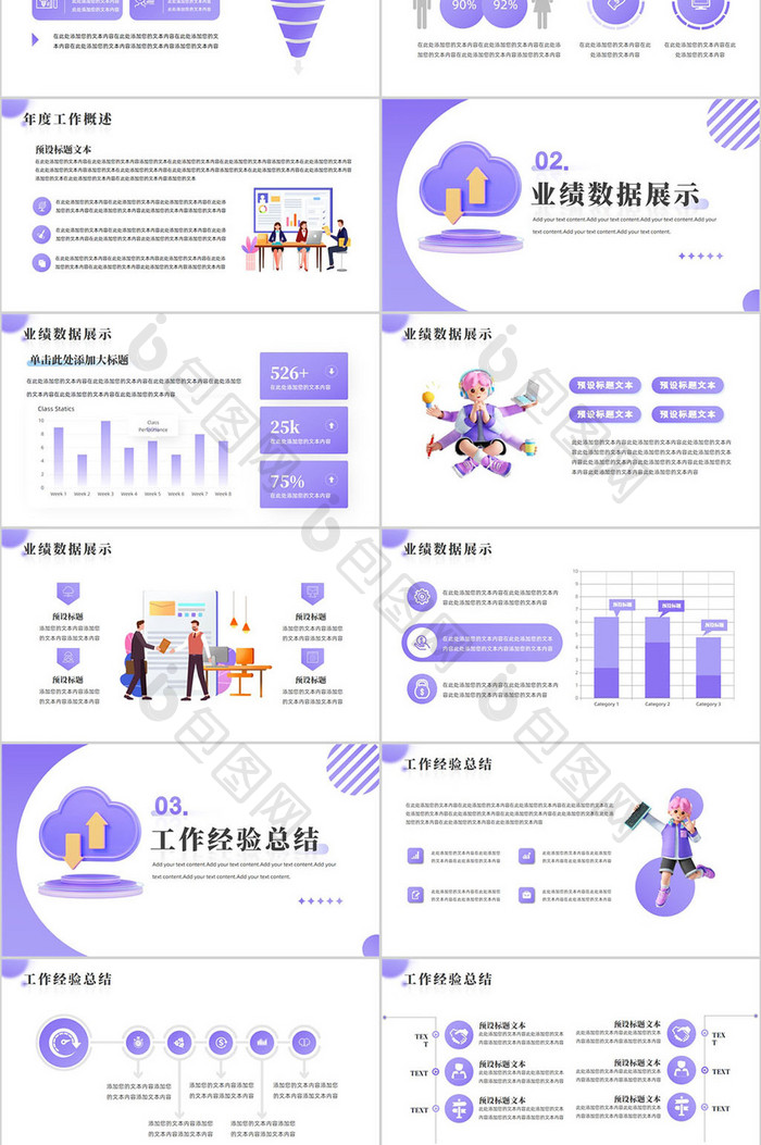 紫色互联网商务年度工作汇报PPT模板