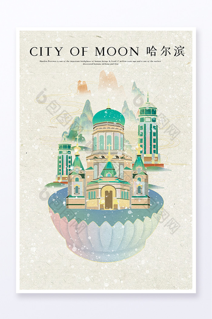 哈尔滨景插画图片图片