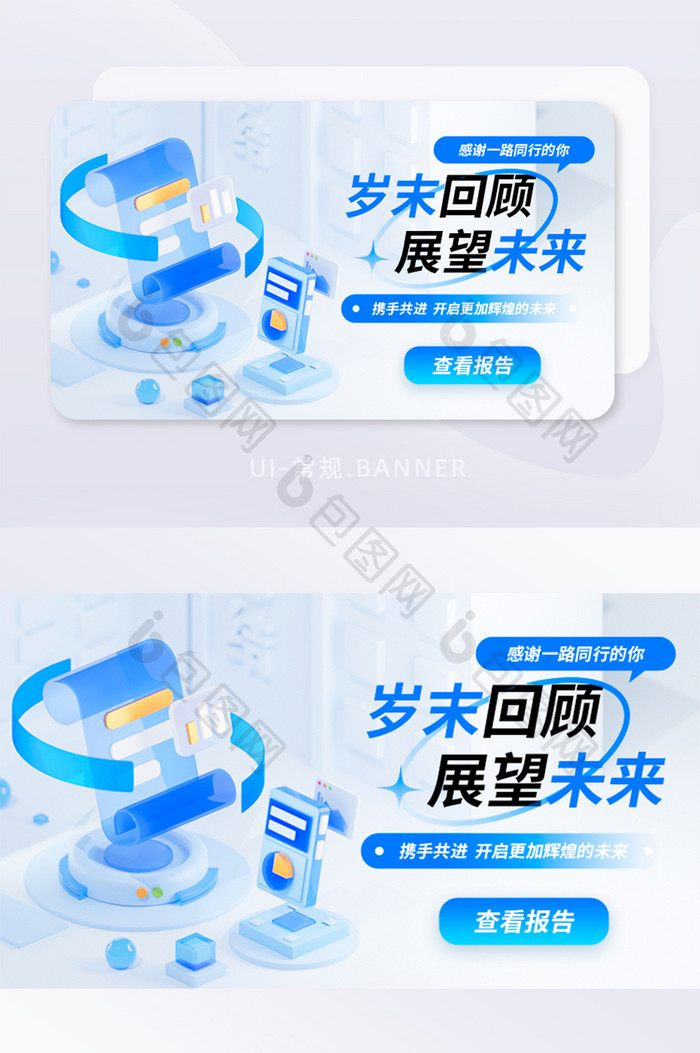 微软风年度总结报告banner