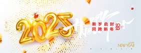 2025年元旦舞蹈喜庆新年海报