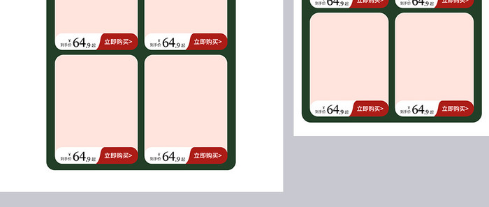 双旦礼遇季简约C4D电商首页