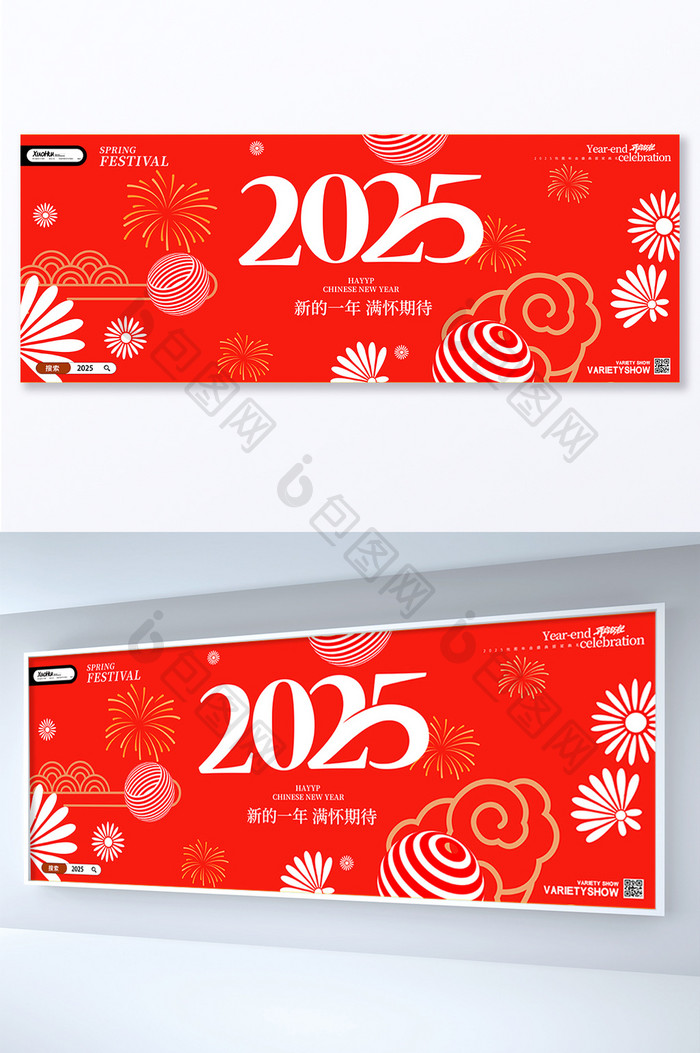 红色大气2025新年扁平花海报设计