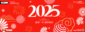 红色大气2025新年扁平花海报设计