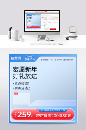 年货节蓝色简约玻璃质感主图模板