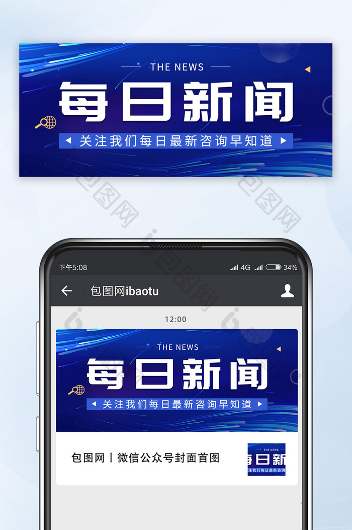 蓝色大气每日新闻咨询早知道互联网公众号图