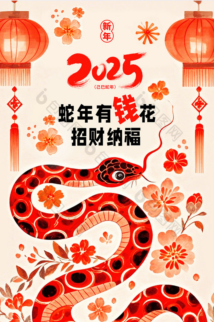 红色喜庆2025蛇年扁平国风新年春节海报