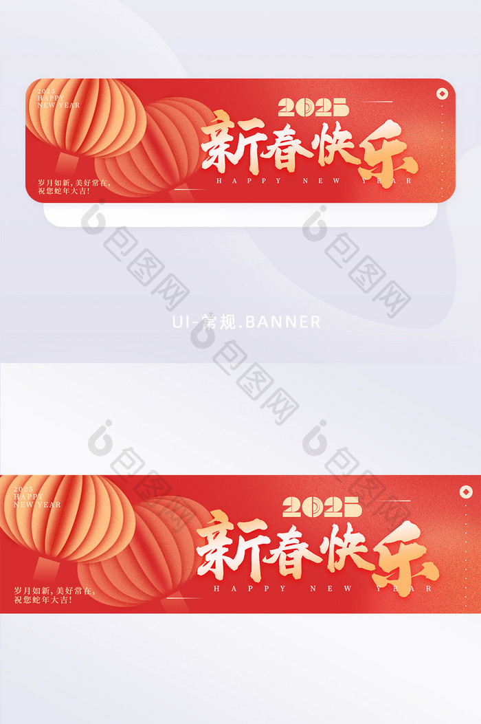 红色喜庆蛇年春节弥撒风新年banner