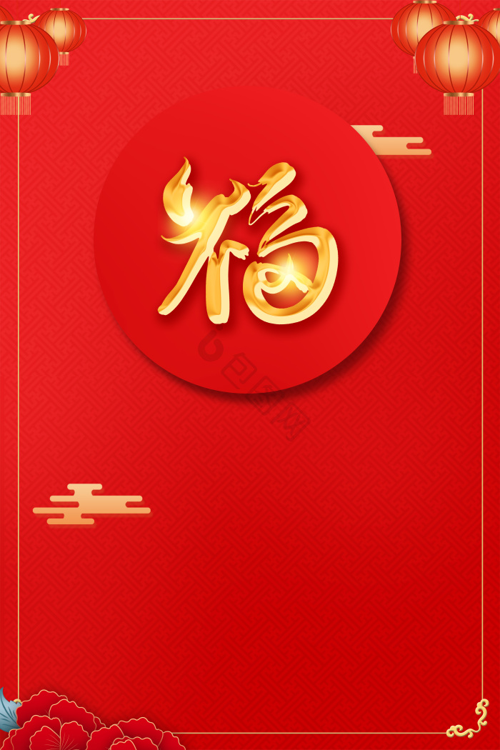 福背景-福背景图片-【包图网】
