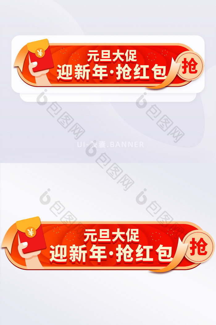 UI红色喜庆促销扁平化元旦banner