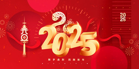 2025年中国风蛇年3D文字海报