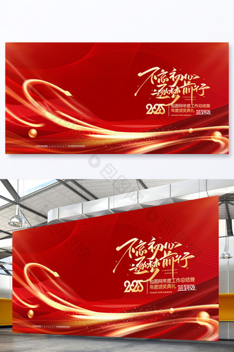 年会光线蛇2025新年签到科技展版图片