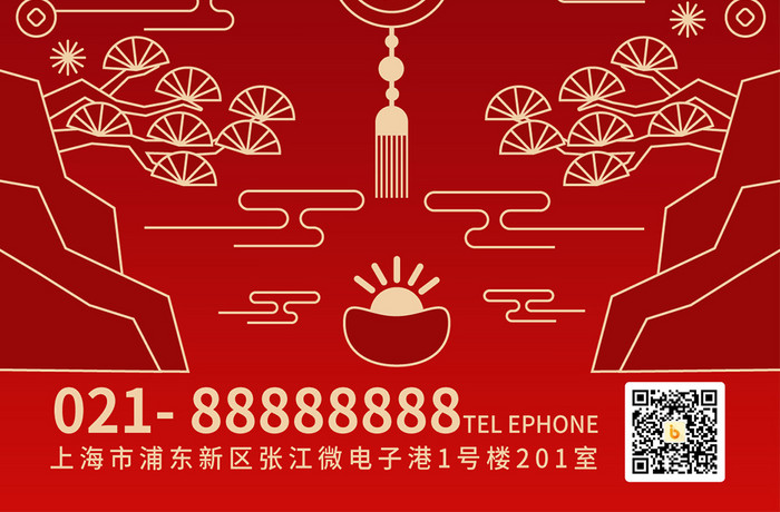 复古线描2025蛇年吉祥新年活动海报