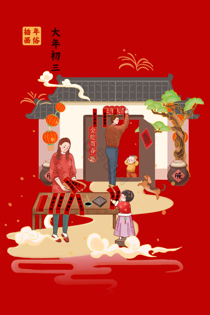 中国年俗插画大年初三贴赤口图片-包图网