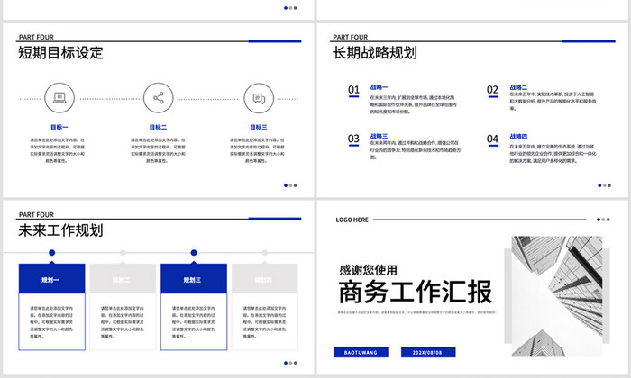 灰色简约商务风年终总结工作汇报PPT模板