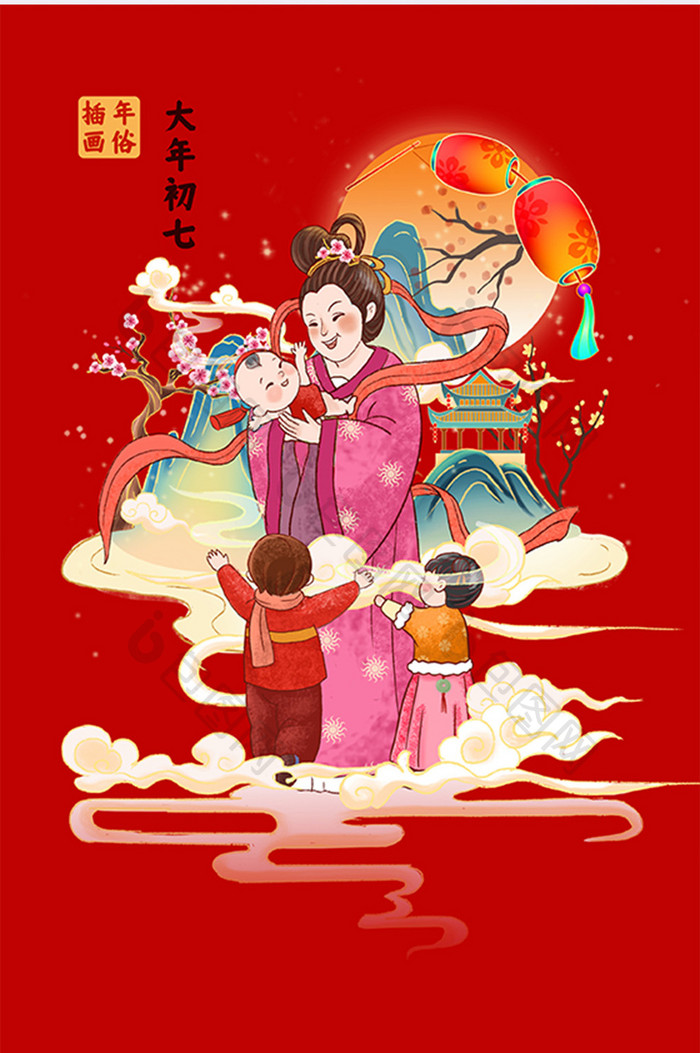 中国风中国年俗插画初七人日节