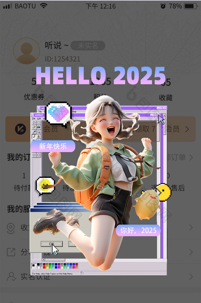 你好2025紫色创意app界面ai弹窗