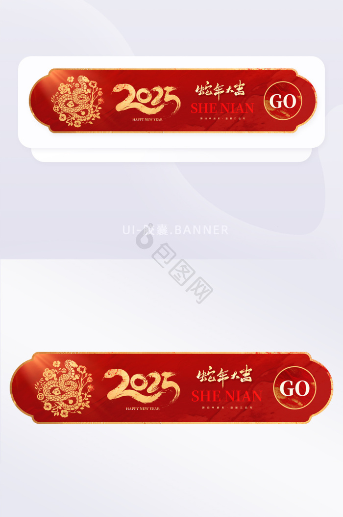 蛇年2025新春元旦祝福胶囊banner-包图网