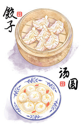 饺子汤圆传统美食水彩手绘元素