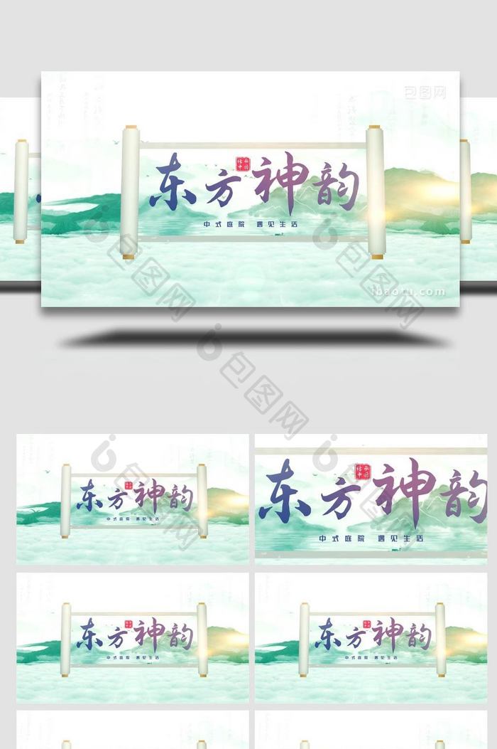 中国风卷轴片头字幕动画展示AE模版