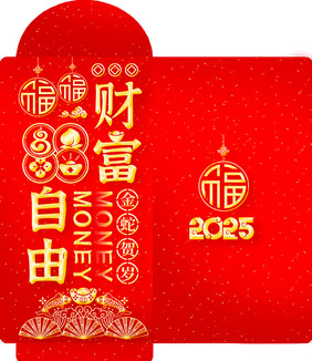 吉祥祝福文字创意蛇年红包海报企业套图