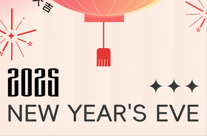 2025新年红跨年夜元旦扁平国潮h5海报