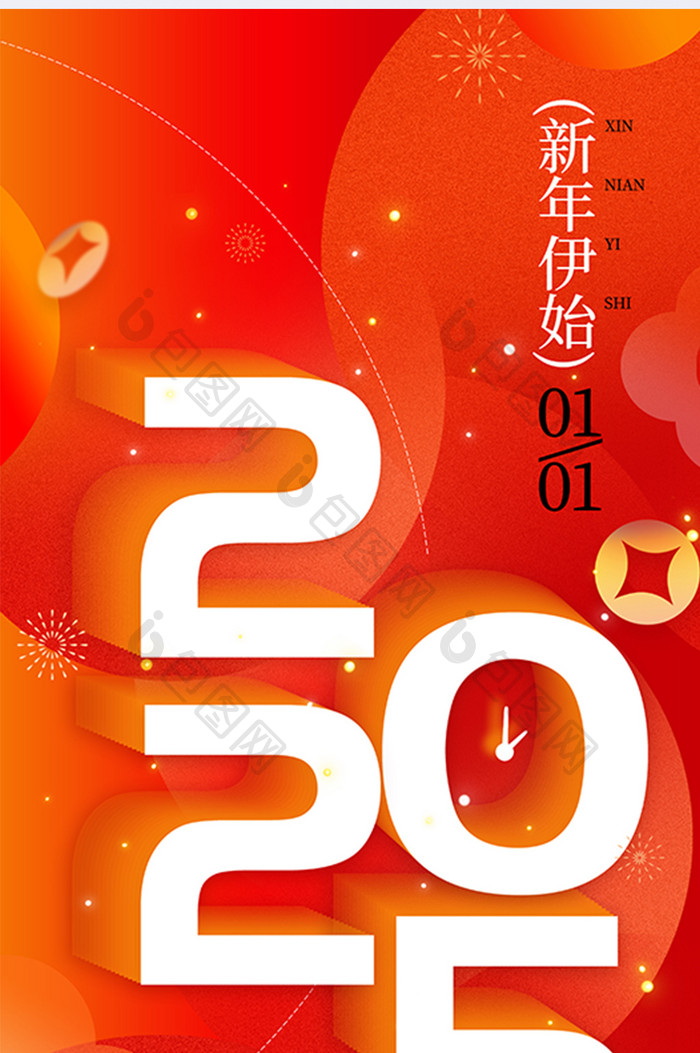 红色喜庆新年快乐2025元旦海报