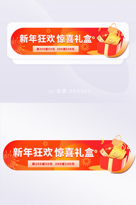 红色新年春节促销活动胶囊banner