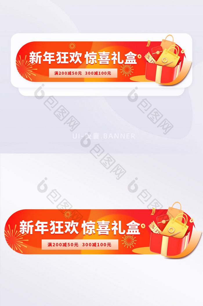 红色新年春节促销活动胶囊banner