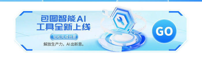 AI智能科技工具宣传毛玻璃H5海报套图