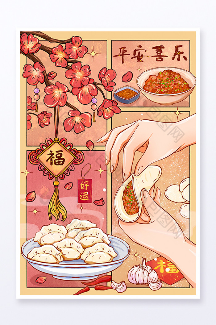 水彩分镜传统美食包饺子新年年夜饭插画