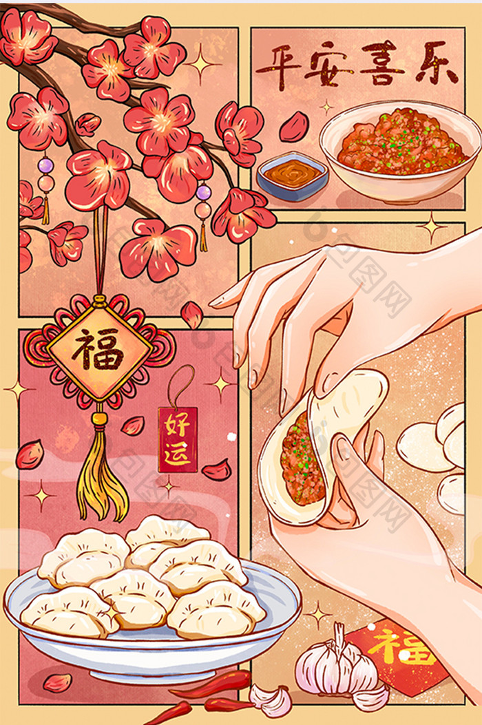 水彩分镜传统美食包饺子新年年夜饭插画