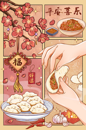 水彩分镜传统美食包饺子新年年夜饭插画