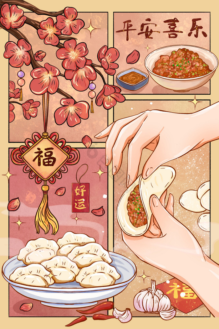 分镜包饺子新年年夜饭插画